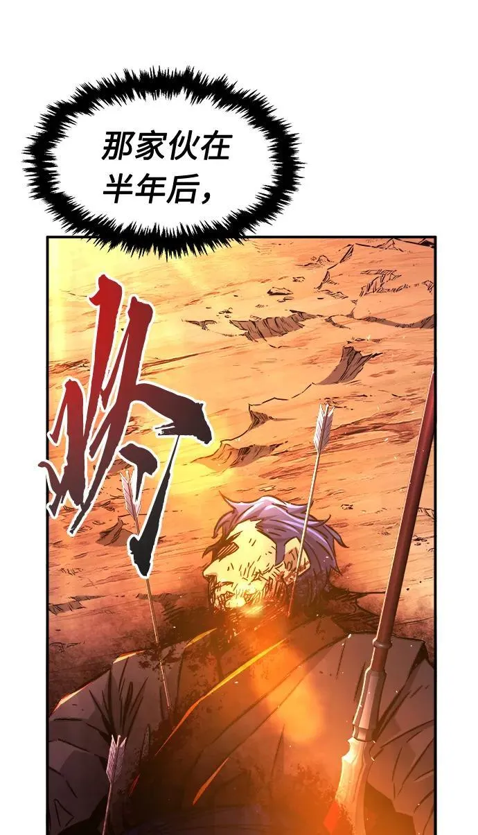 [第32话] 提拔仪式（1） 第77页