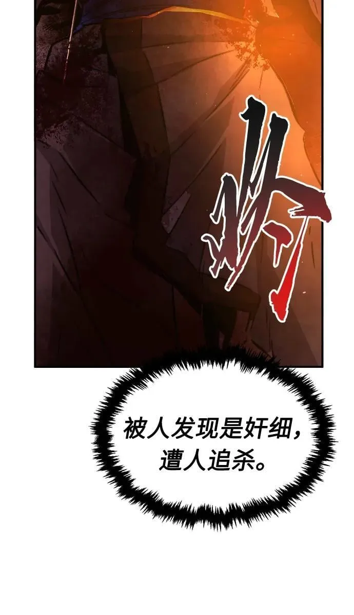 [第32话] 提拔仪式（1） 第78页