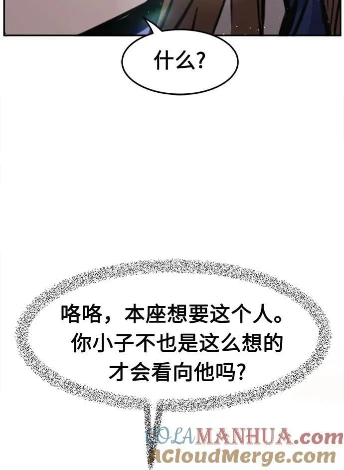 [第32话] 提拔仪式（1） 第82页