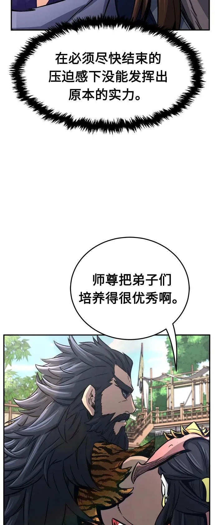 [第31话] 首领（2） 第6页