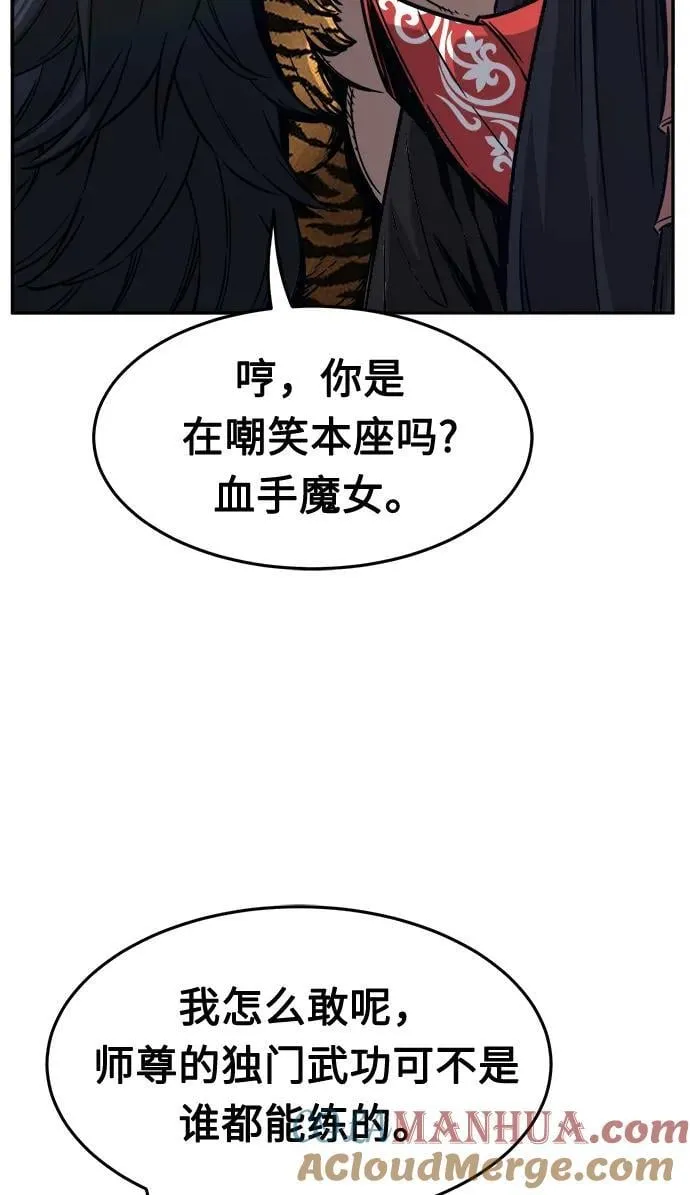 [第31话] 首领（2） 第7页