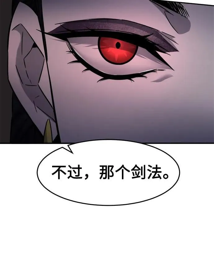 [第31话] 首领（2） 第9页