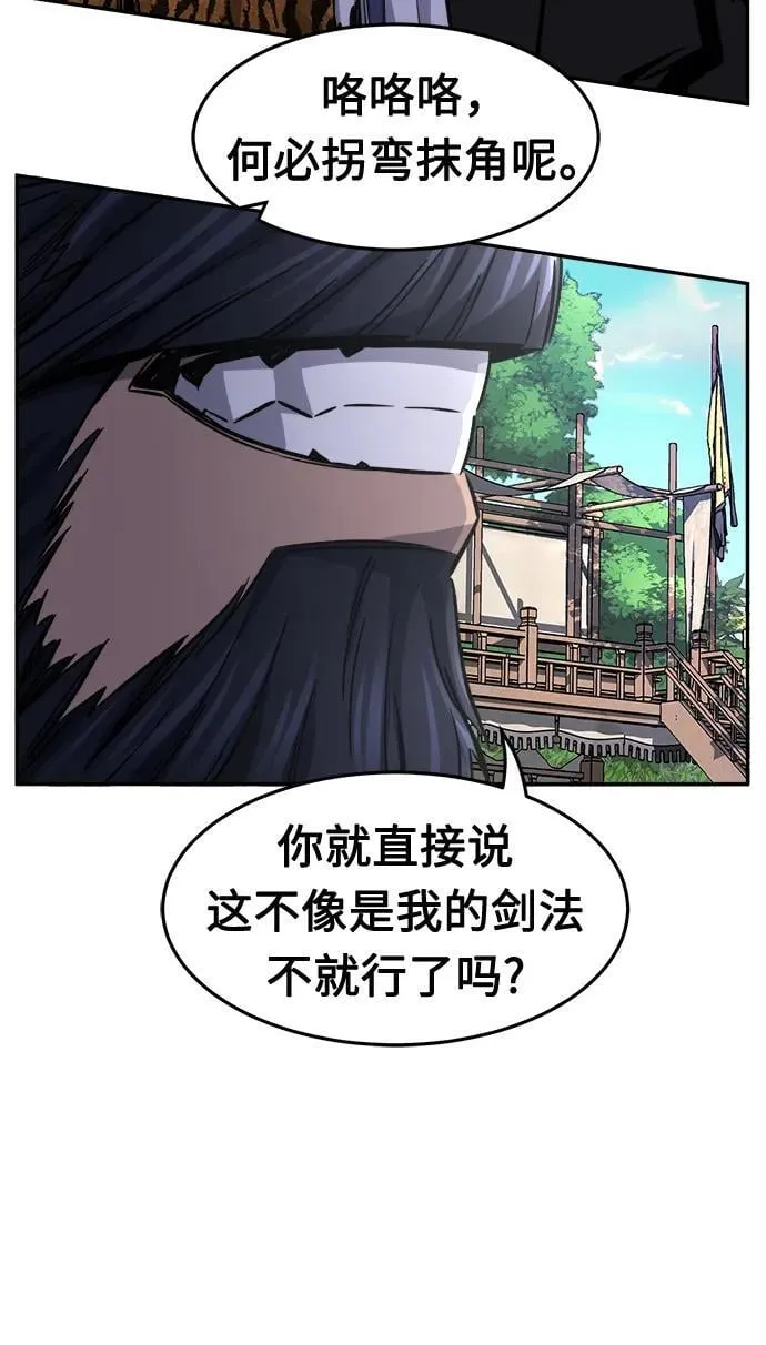 [第31话] 首领（2） 第11页