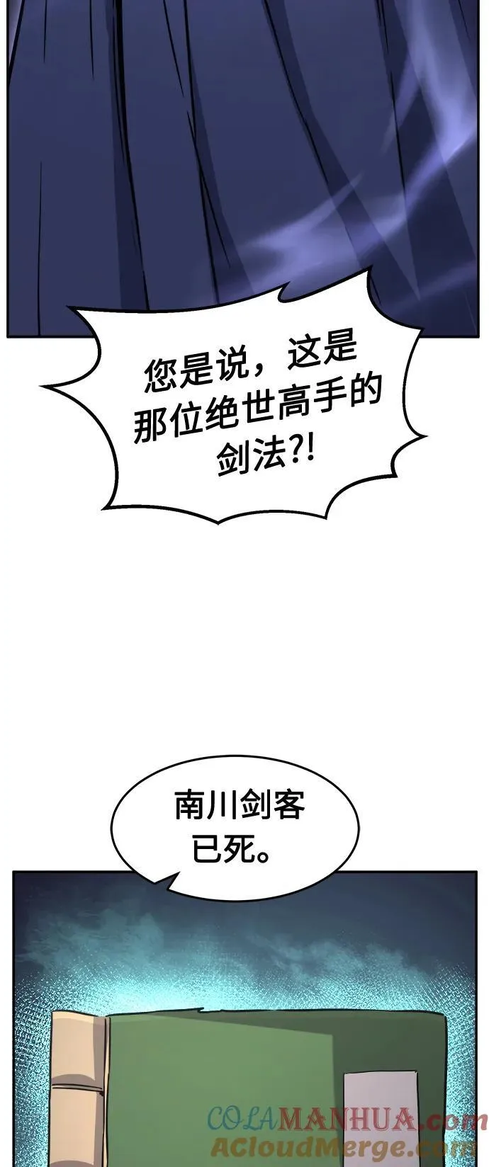 [第31话] 首领（2） 第16页