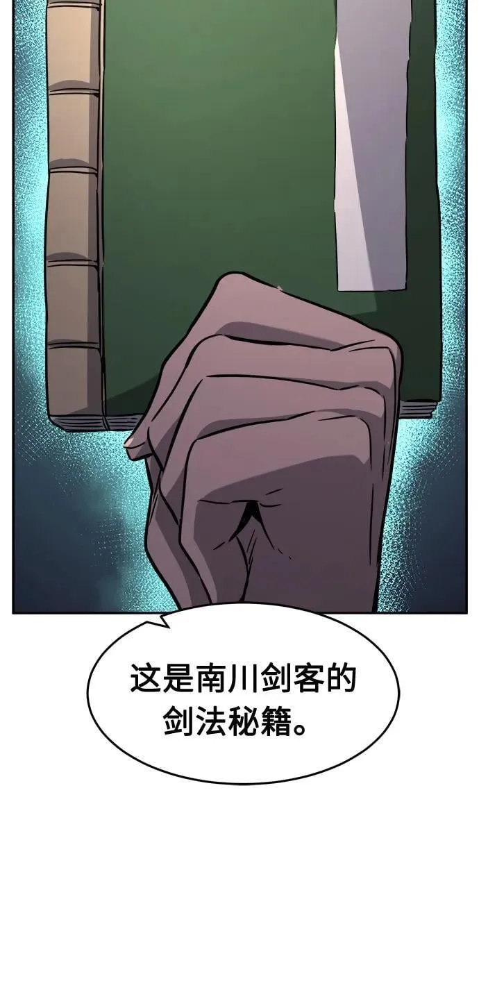 [第31话] 首领（2） 第17页