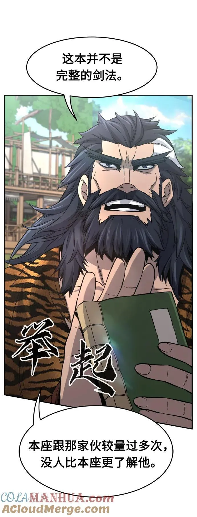 [第31话] 首领（2） 第22页