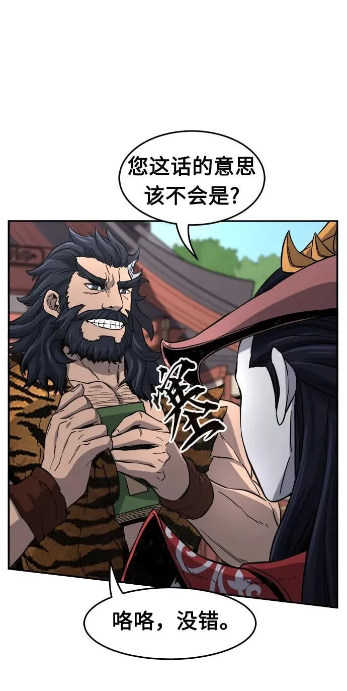 [第31话] 首领（2） 第23页