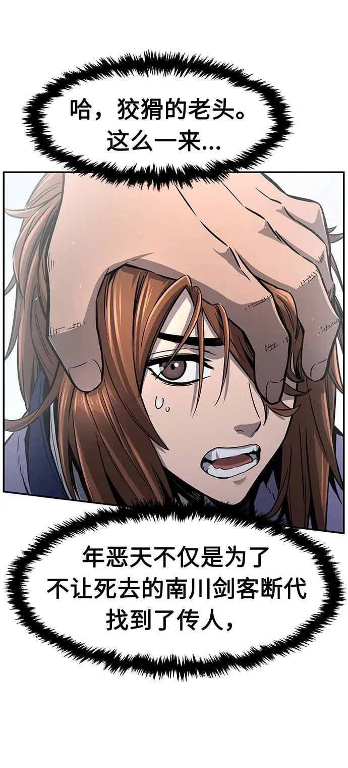 [第31话] 首领（2） 第26页