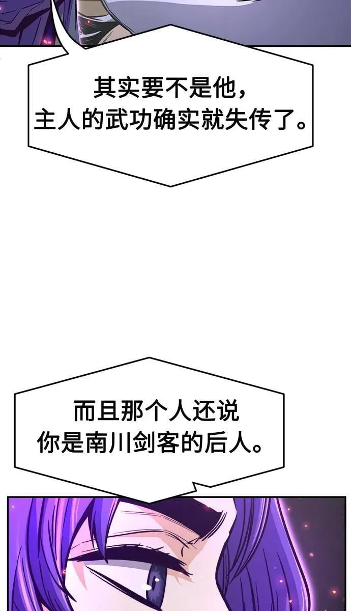[第31话] 首领（2） 第29页