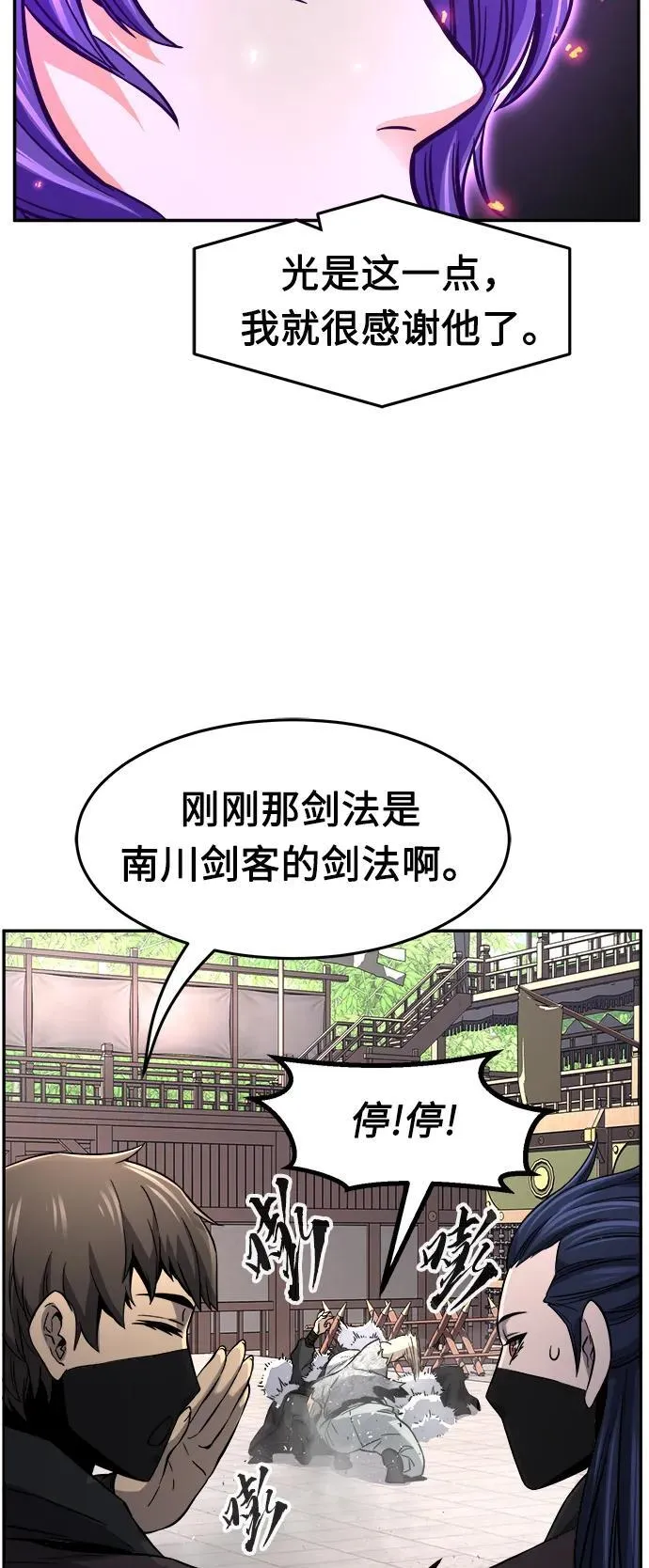 [第31话] 首领（2） 第30页