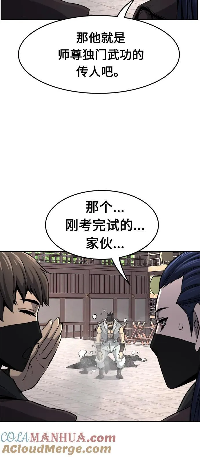 [第31话] 首领（2） 第31页
