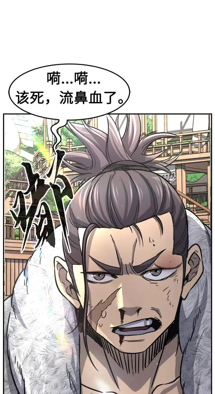 [第31话] 首领（2） 第32页