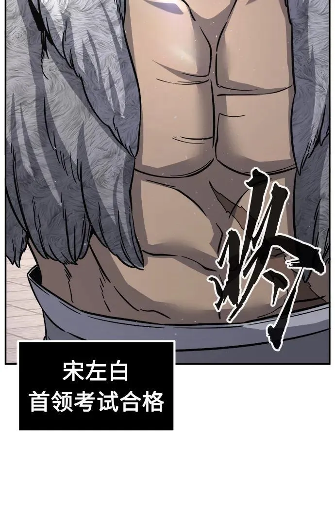[第31话] 首领（2） 第33页