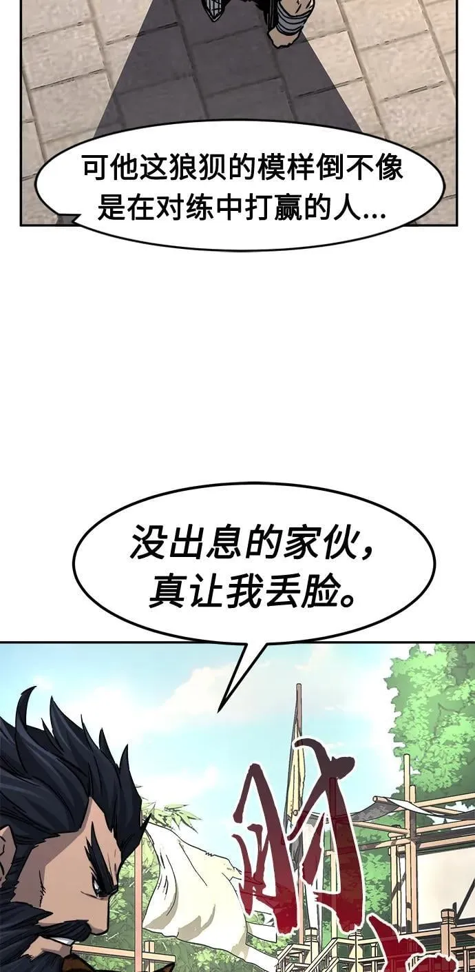 [第31话] 首领（2） 第35页