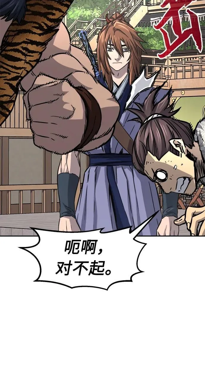 [第31话] 首领（2） 第36页