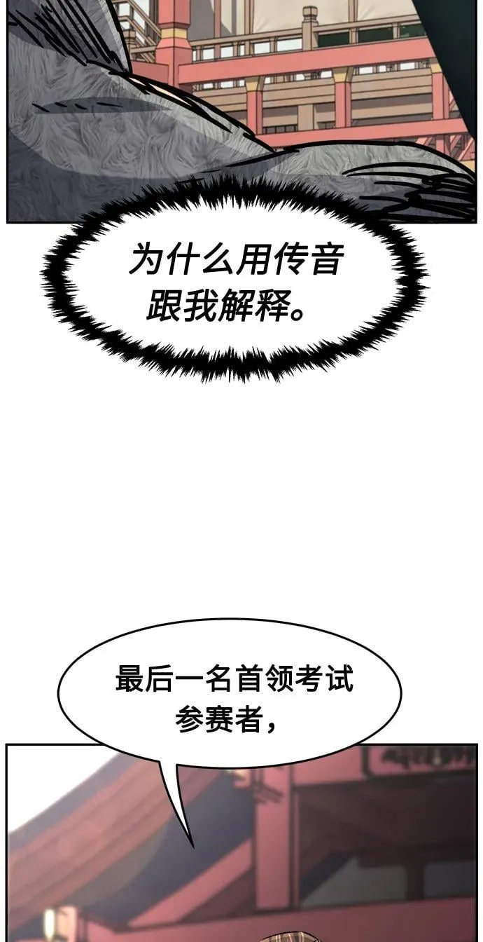 [第31话] 首领（2） 第39页