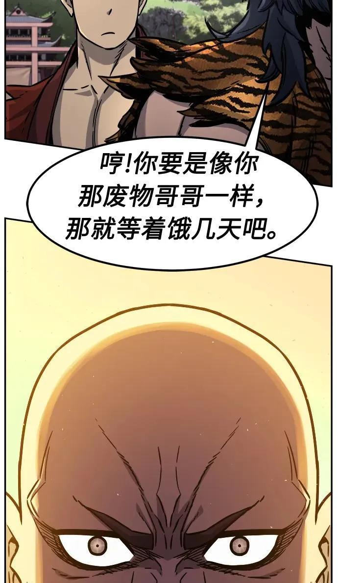 [第31话] 首领（2） 第41页