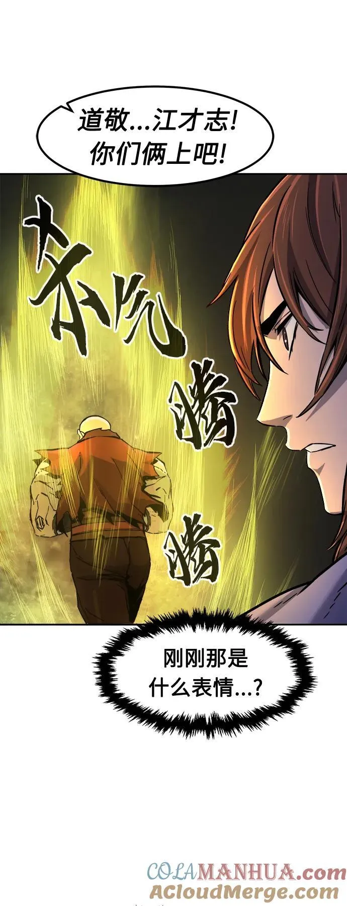 [第31话] 首领（2） 第43页