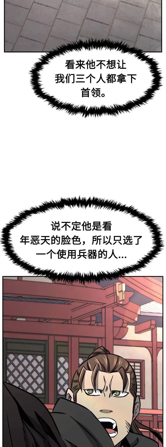 [第31话] 首领（2） 第45页