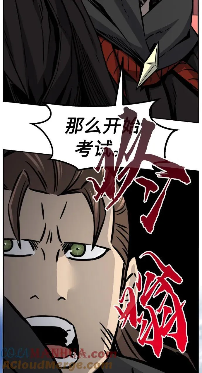 [第31话] 首领（2） 第46页