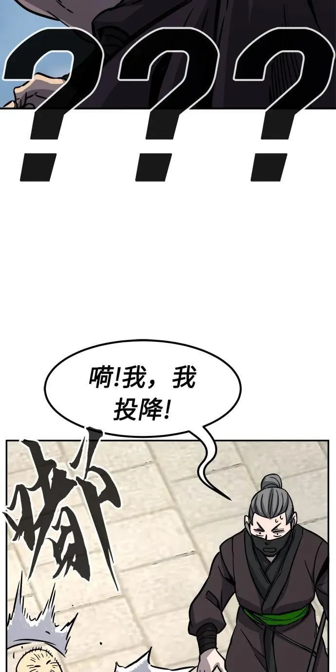 [第31话] 首领（2） 第48页