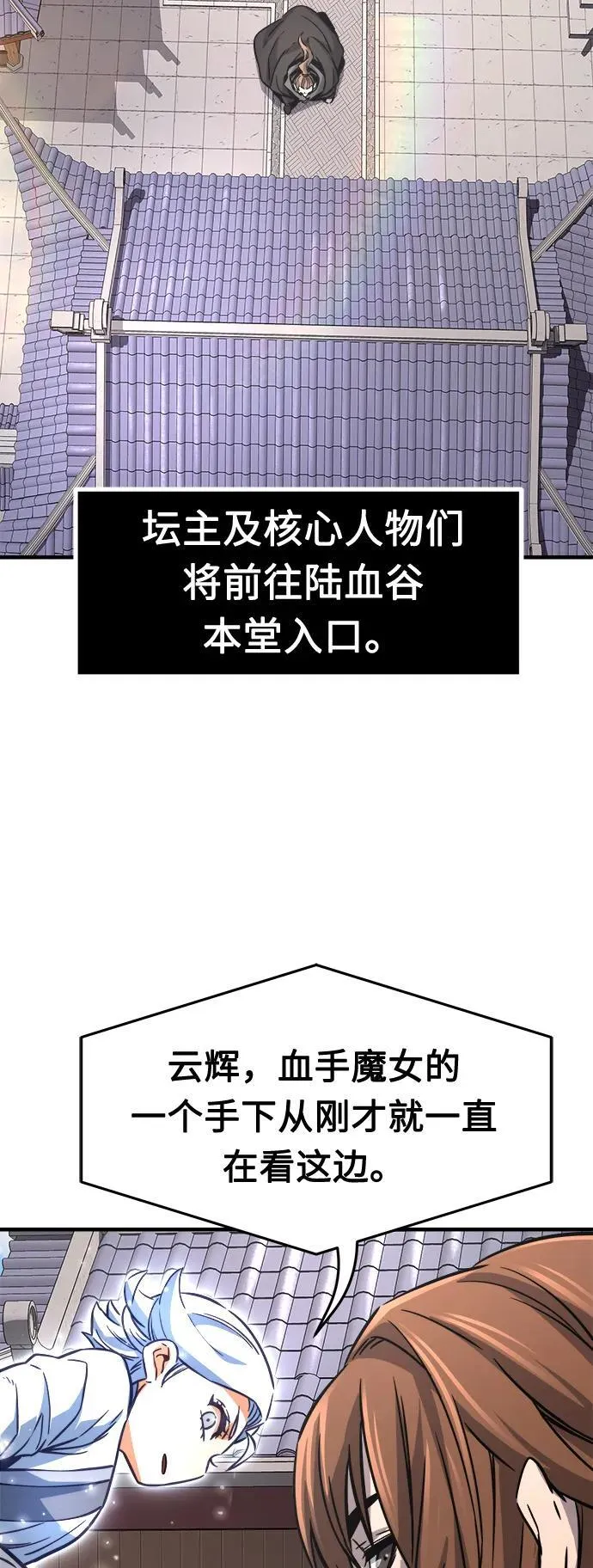 [第31话] 首领（2） 第56页