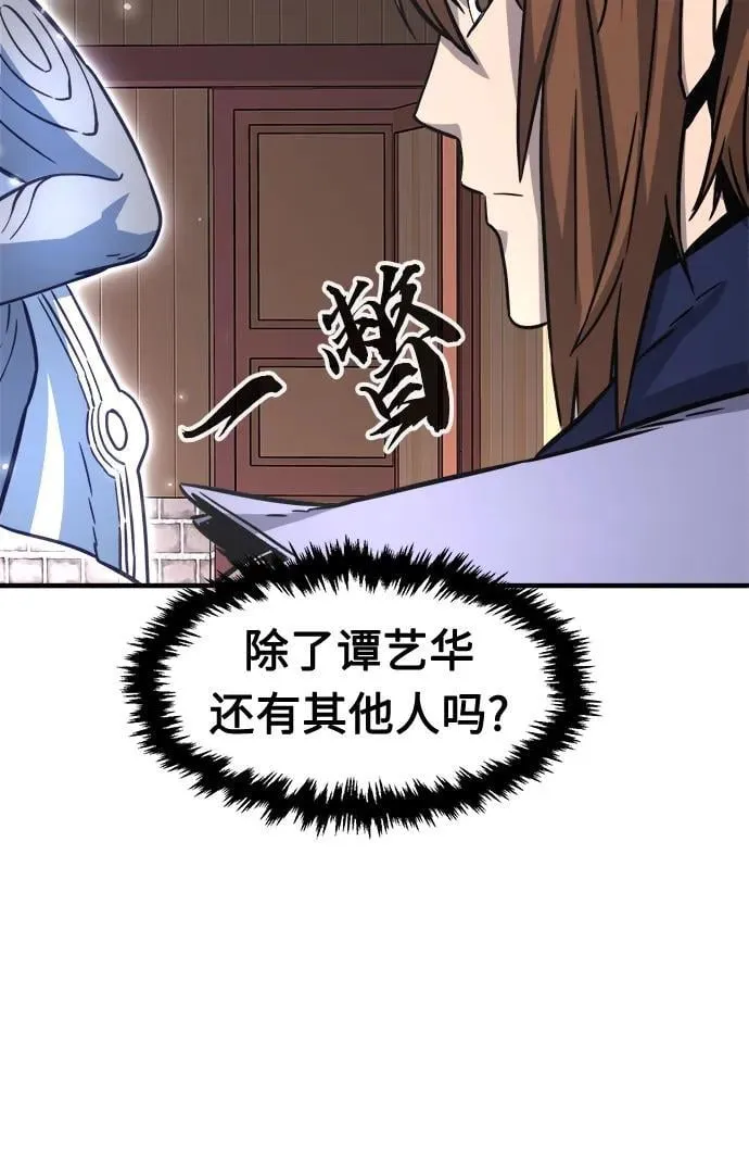 [第31话] 首领（2） 第57页