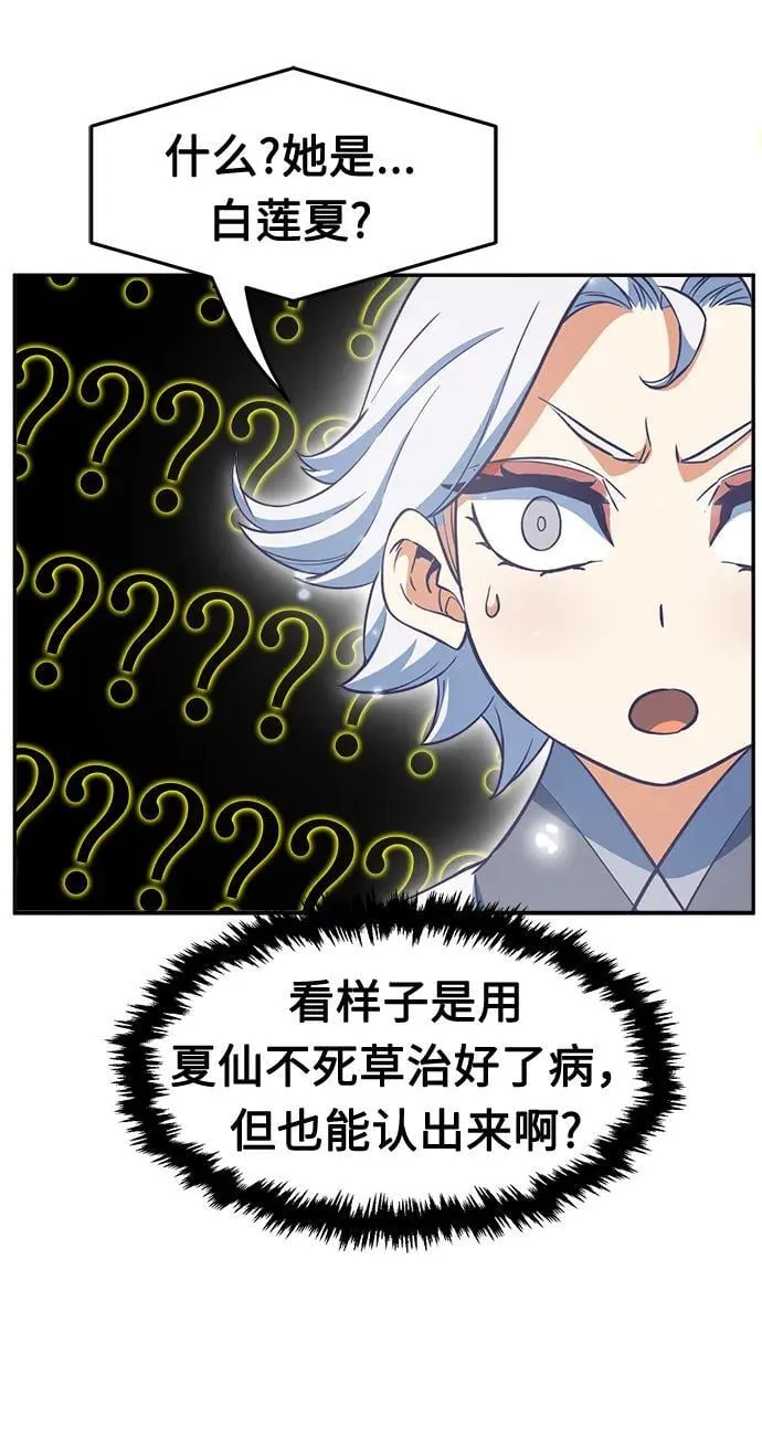 [第31话] 首领（2） 第59页