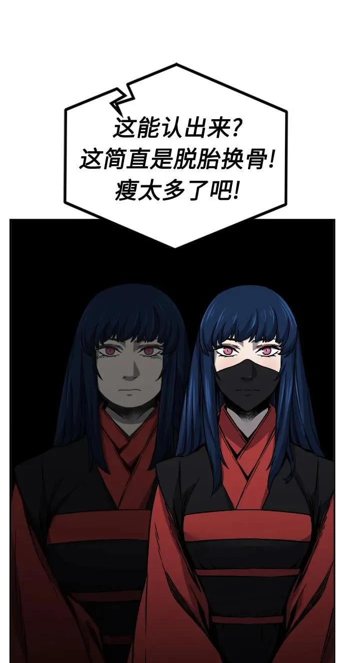 [第31话] 首领（2） 第60页