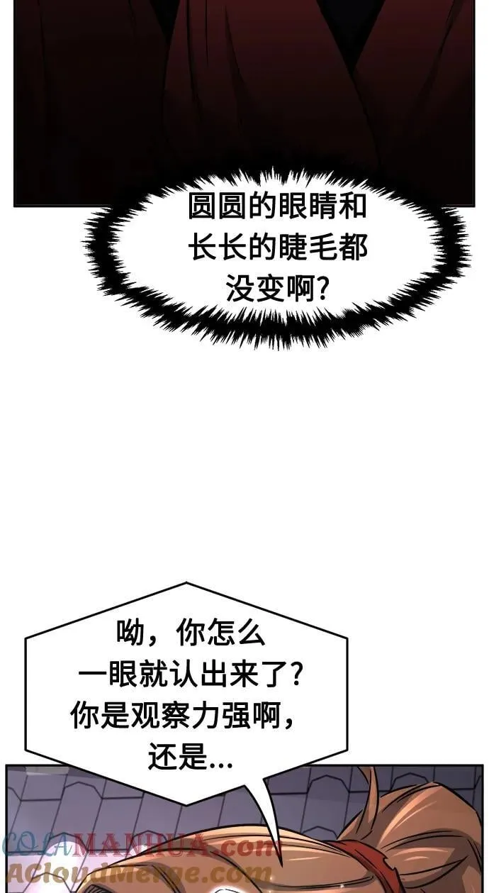 [第31话] 首领（2） 第61页