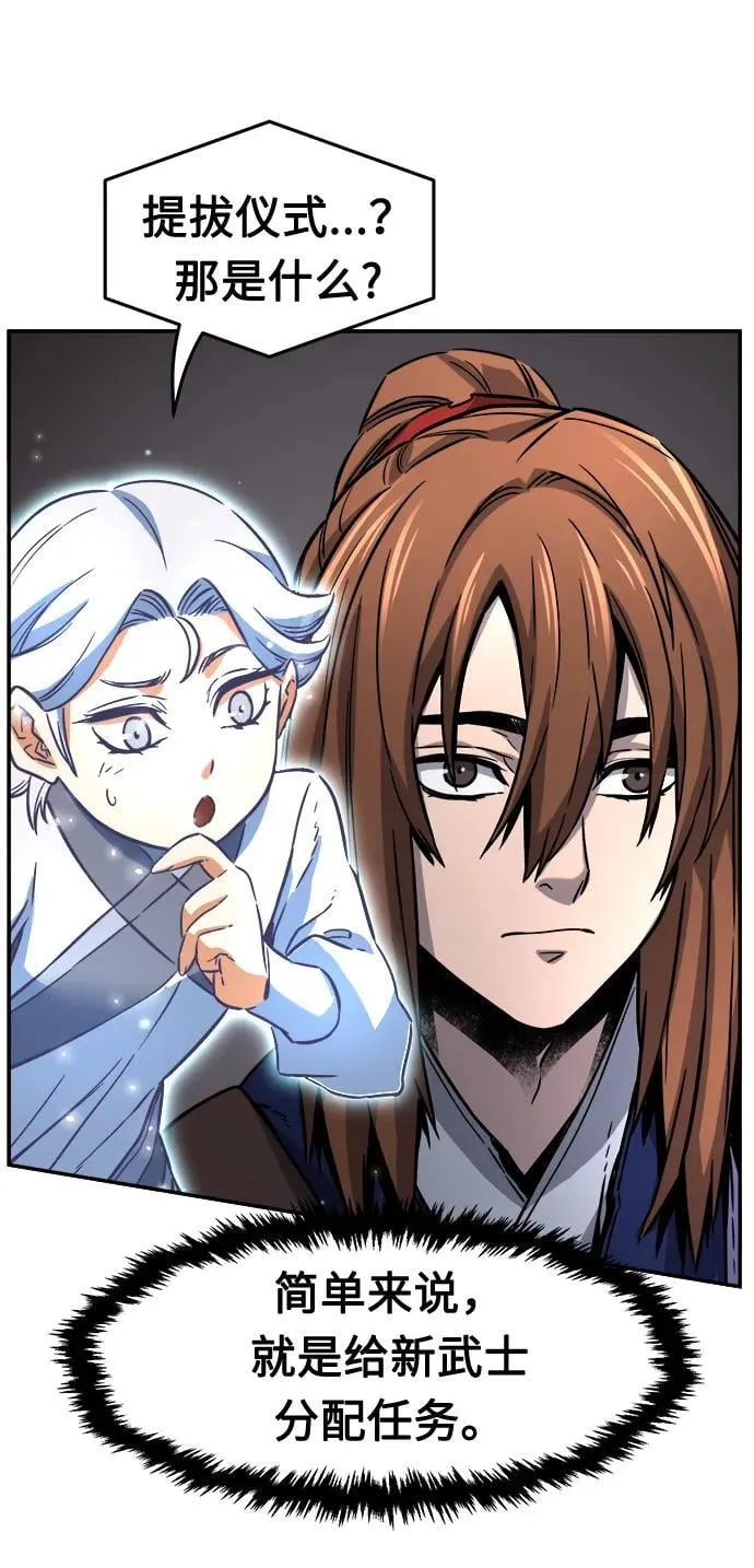 [第31话] 首领（2） 第69页