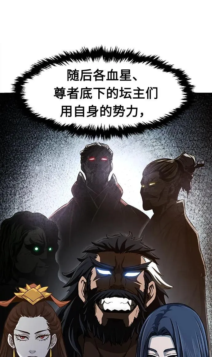 [第31话] 首领（2） 第71页