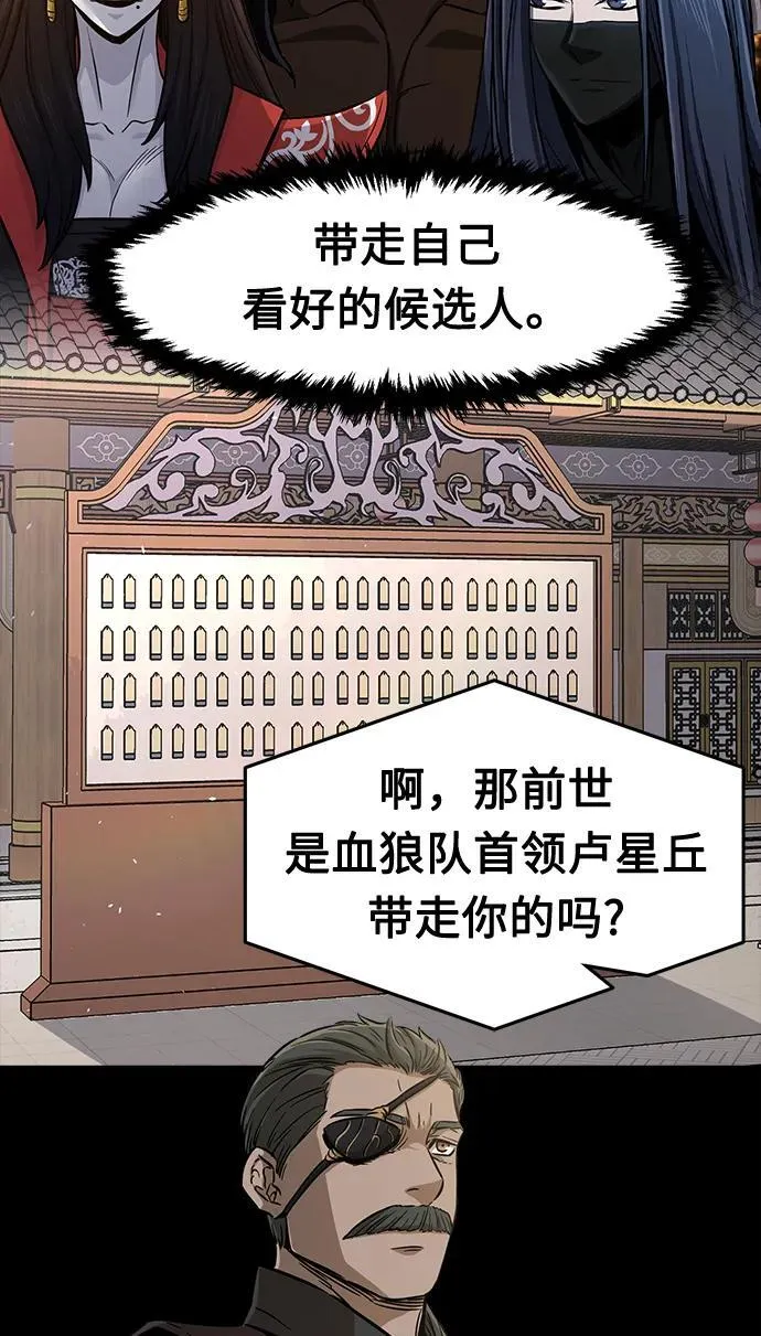 [第31话] 首领（2） 第72页