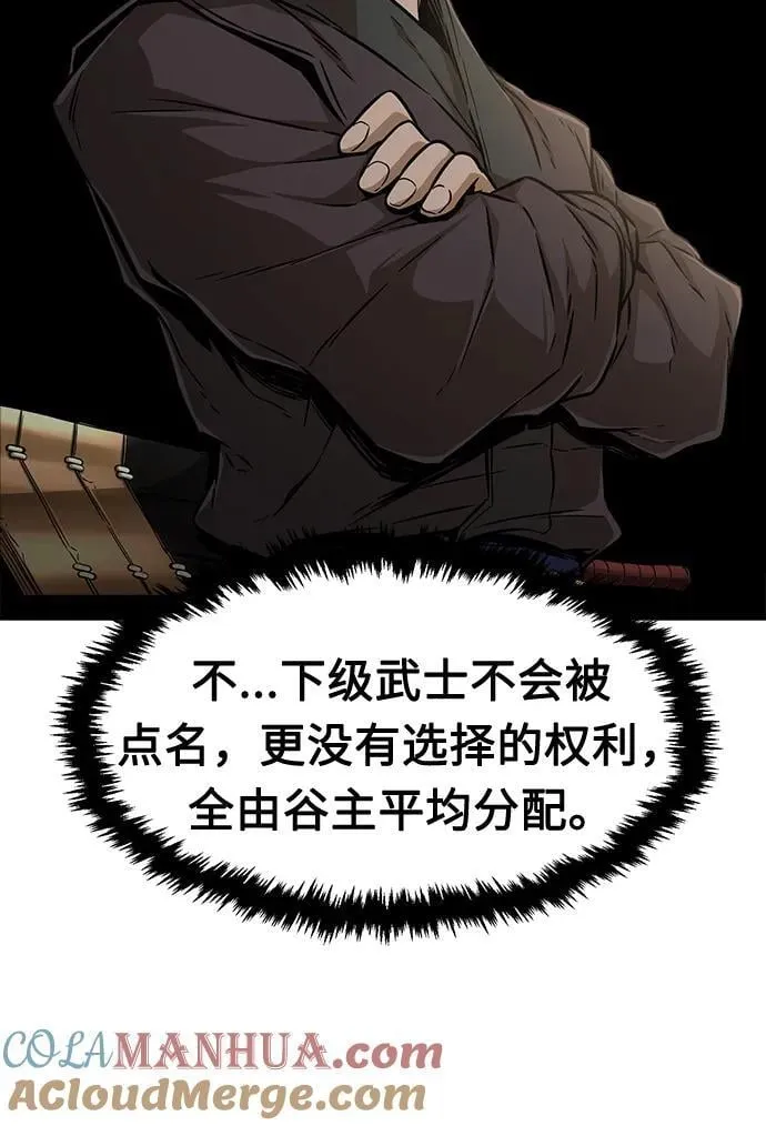 [第31话] 首领（2） 第73页