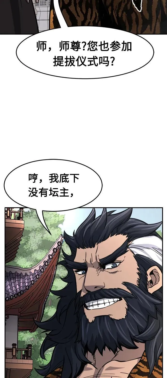 [第31话] 首领（2） 第75页