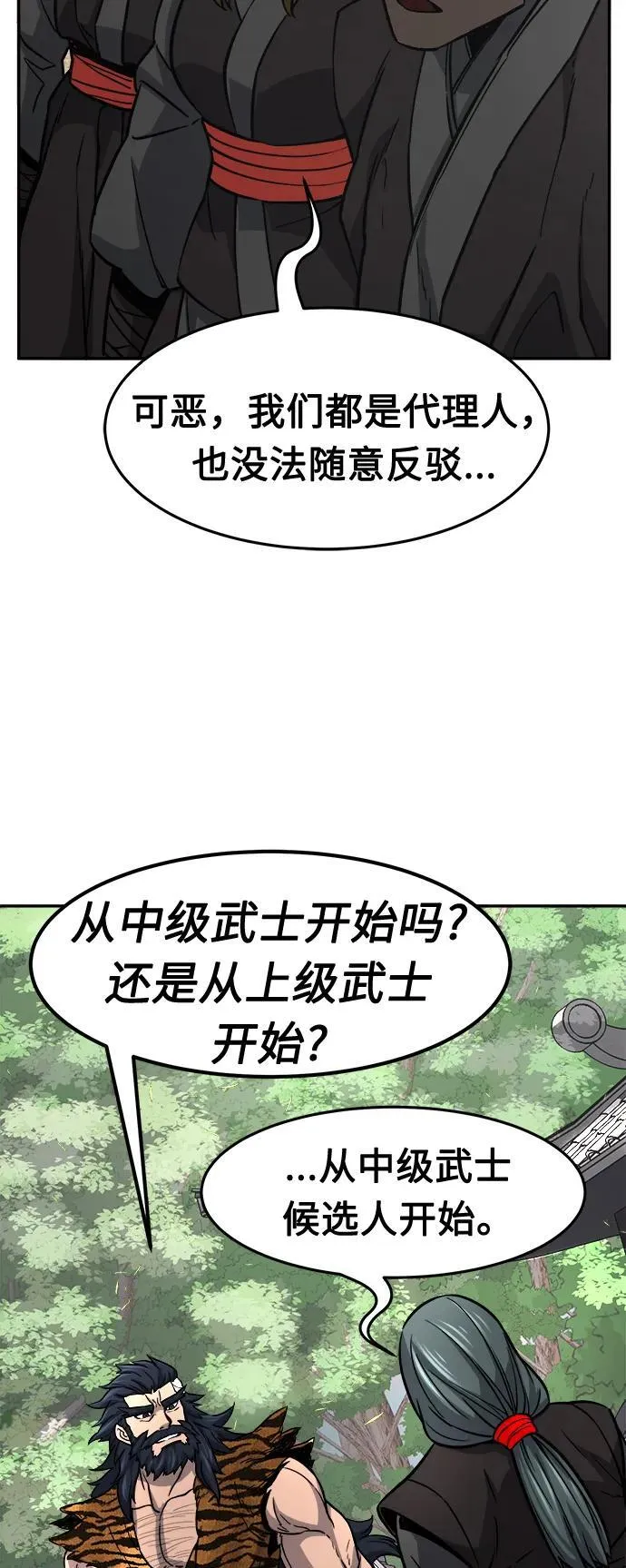 [第31话] 首领（2） 第77页
