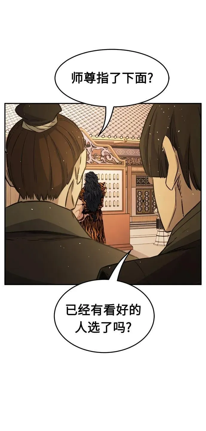 [第31话] 首领（2） 第81页