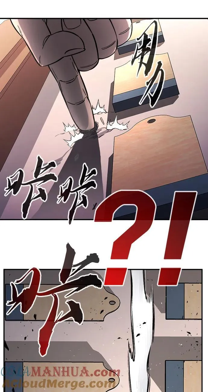 [第31话] 首领（2） 第82页