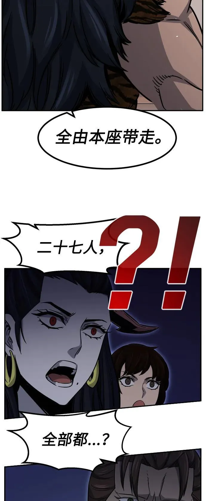 [第31话] 首领（2） 第86页