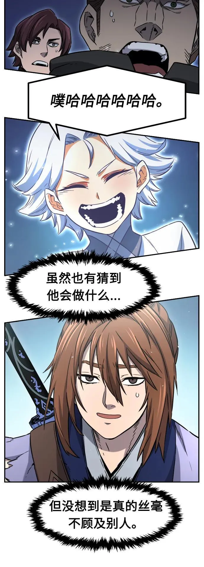 [第31话] 首领（2） 第87页