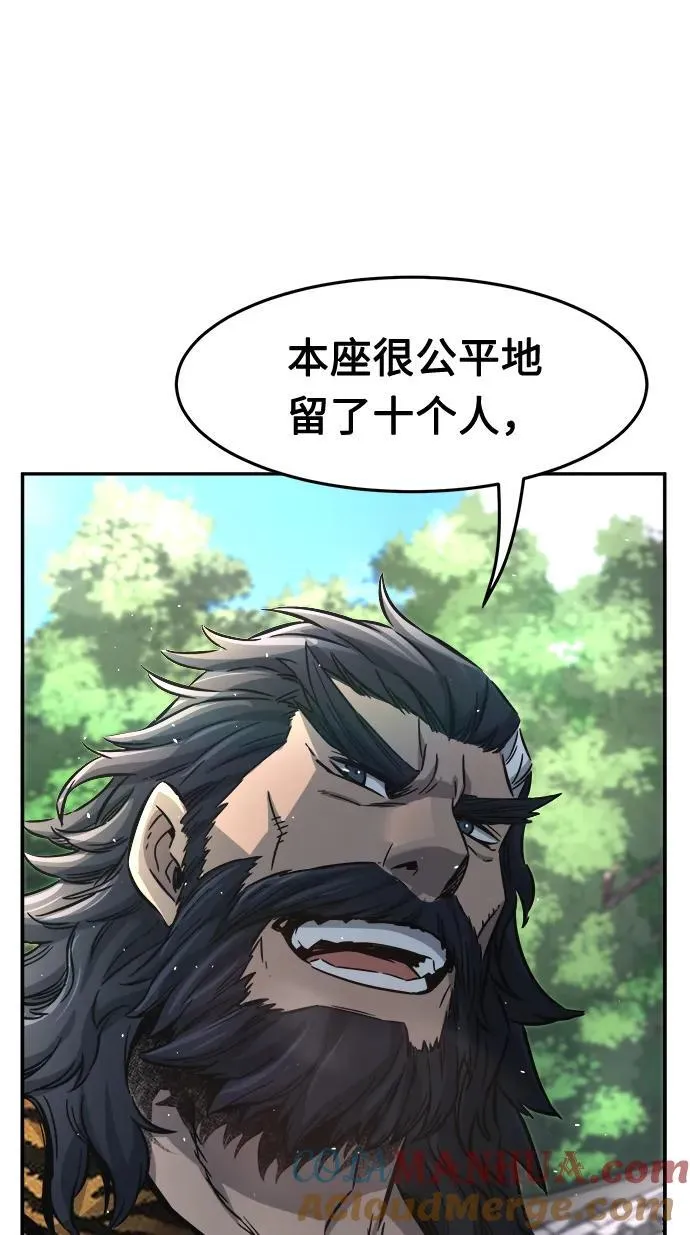 [第31话] 首领（2） 第88页