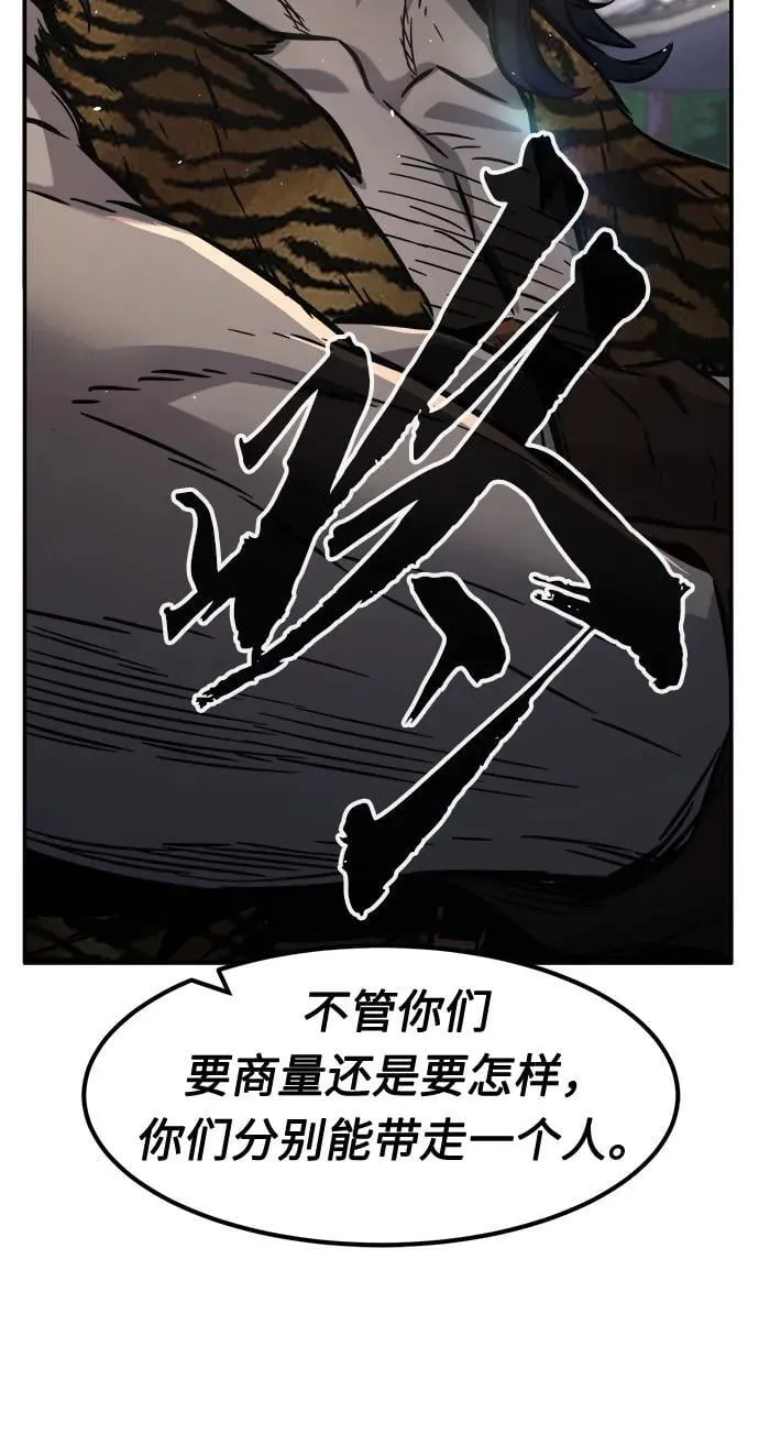 [第31话] 首领（2） 第89页