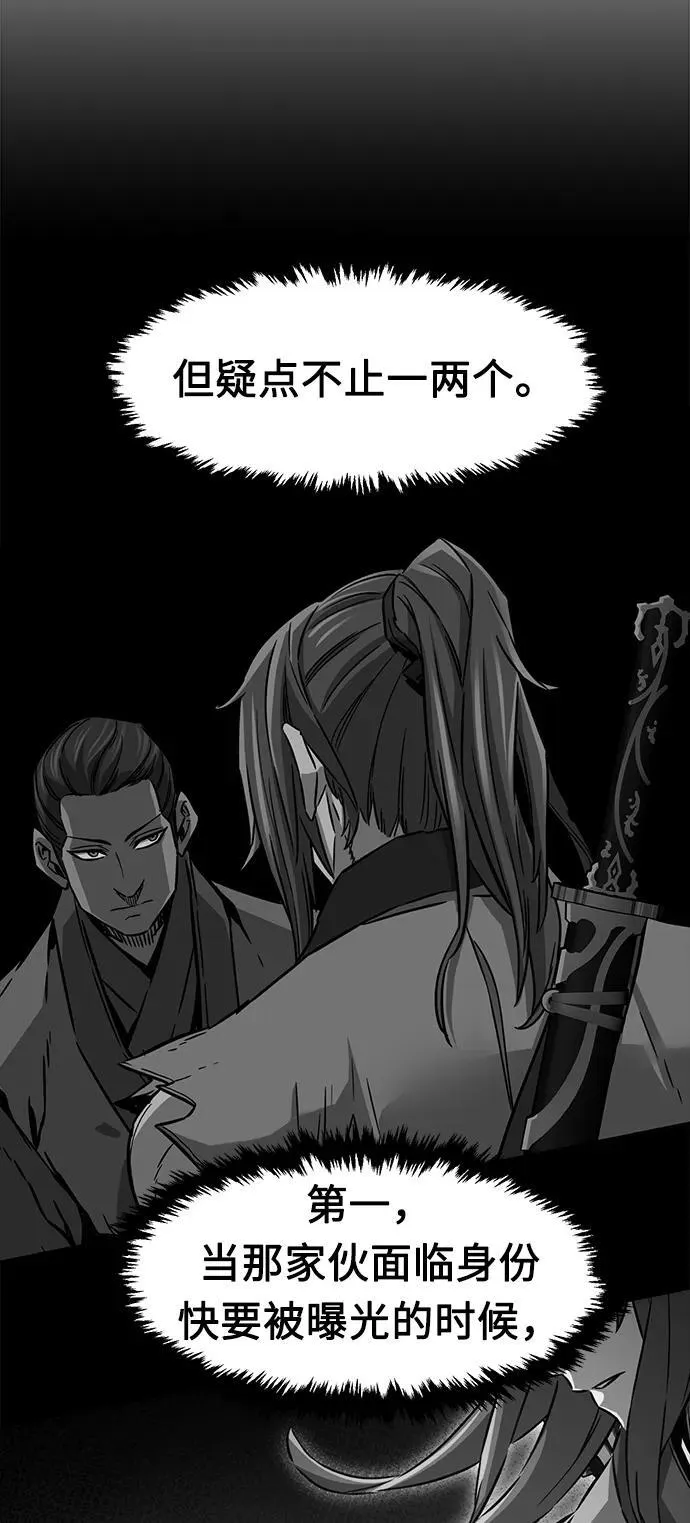 [第35话] 赵成元（2） 第4页