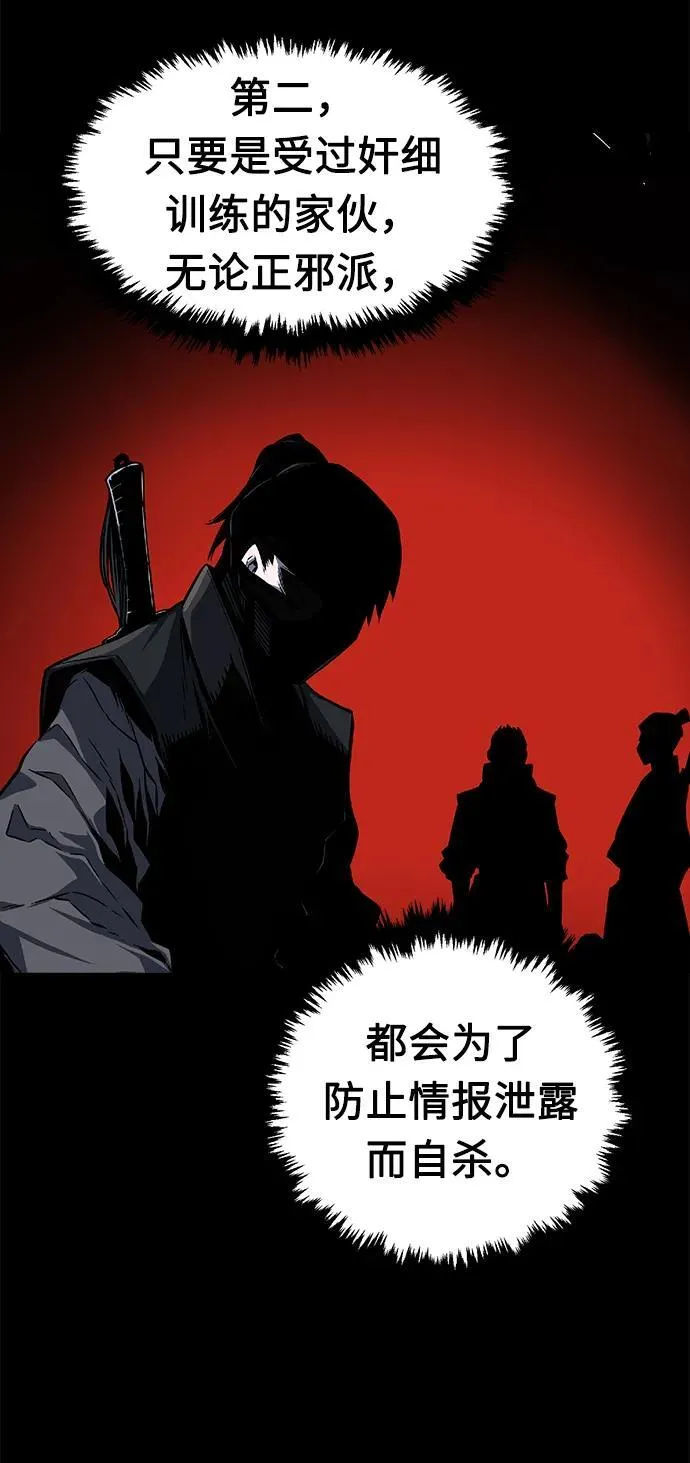[第35话] 赵成元（2） 第6页