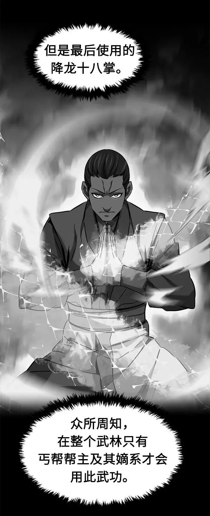 [第35话] 赵成元（2） 第8页
