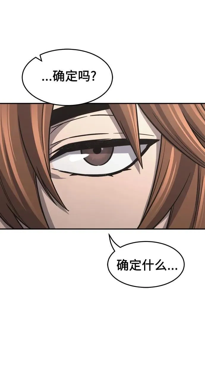 [第35话] 赵成元（2） 第11页