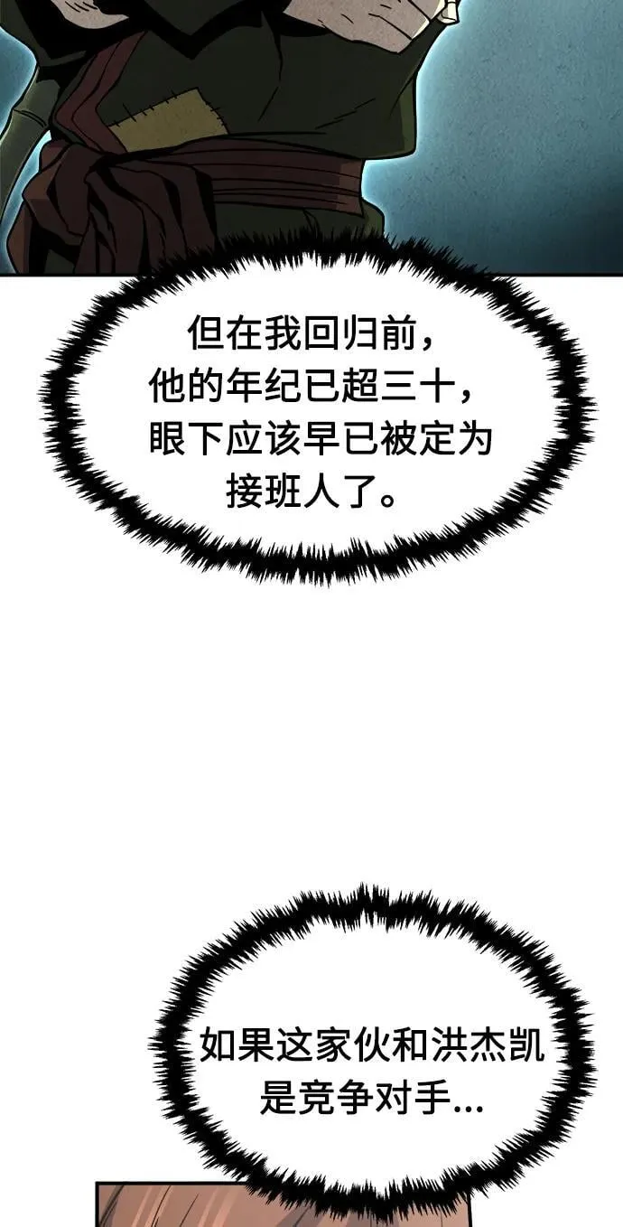 [第35话] 赵成元（2） 第14页