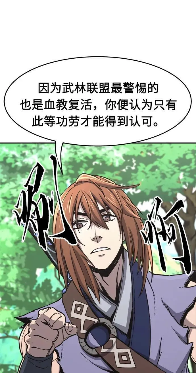 [第35话] 赵成元（2） 第20页