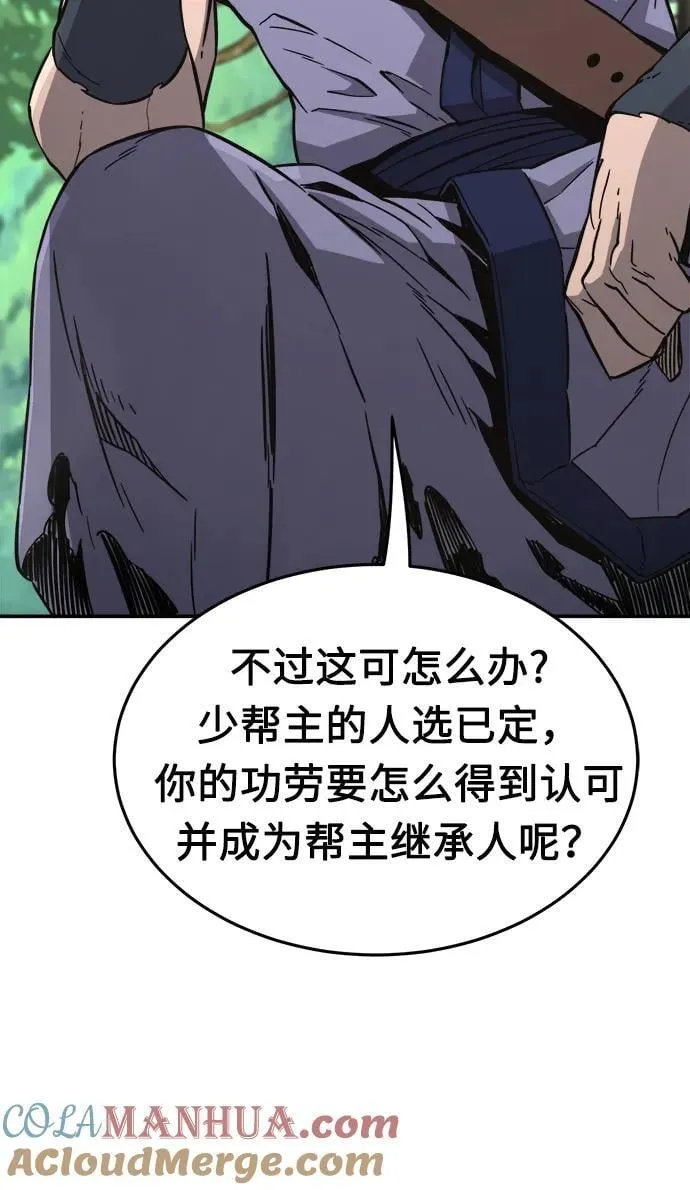 [第35话] 赵成元（2） 第21页