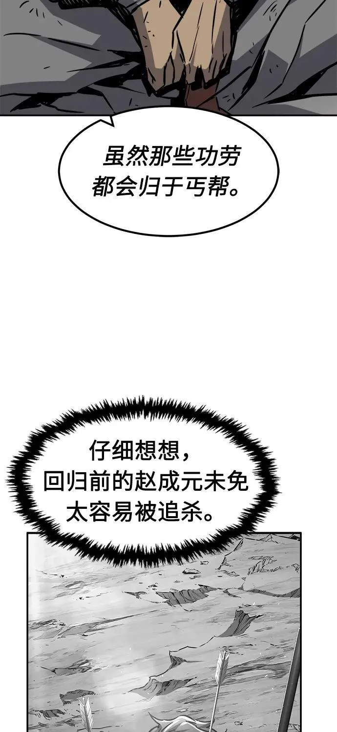 [第35话] 赵成元（2） 第26页
